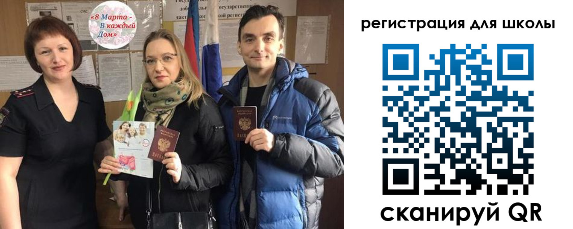 временная регистрация 2025 в Лесозаводске