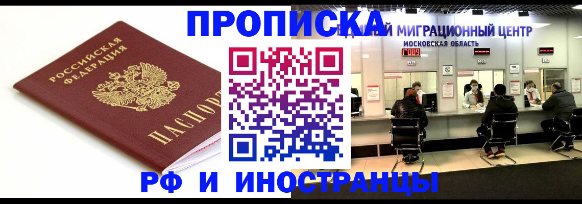 миграционный учет в Лесозаводске