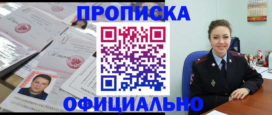 временная регистрация в Лесозаводске