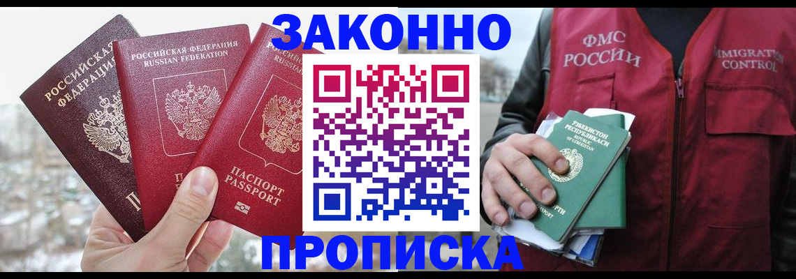 временная регистрация поиск в Лесозаводске