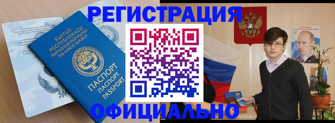 прописка ребенка в Лесозаводске